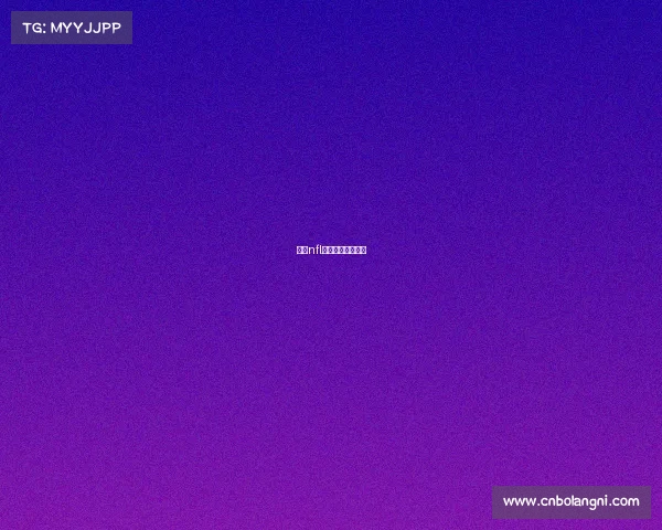 最新nfl赛事直播在线观看