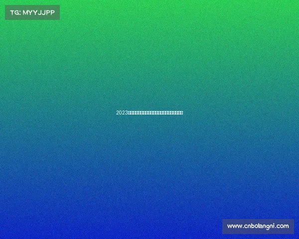 2023中国公路自行车联赛烽烟再起，全国骑手竞速争锋